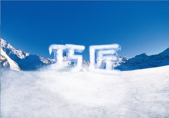 阳光正好这个周末哈尔滨冰雪大世界邀你来露营、放风筝还有超多好玩……