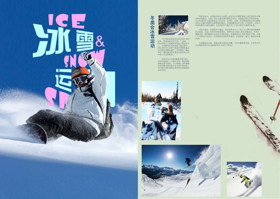 冰雪运动的十大健康益处让你心动不已！