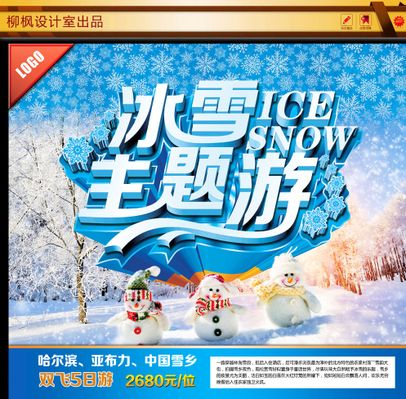 济宁冰雪奇缘冰雪女王儿童节专场时间+地点