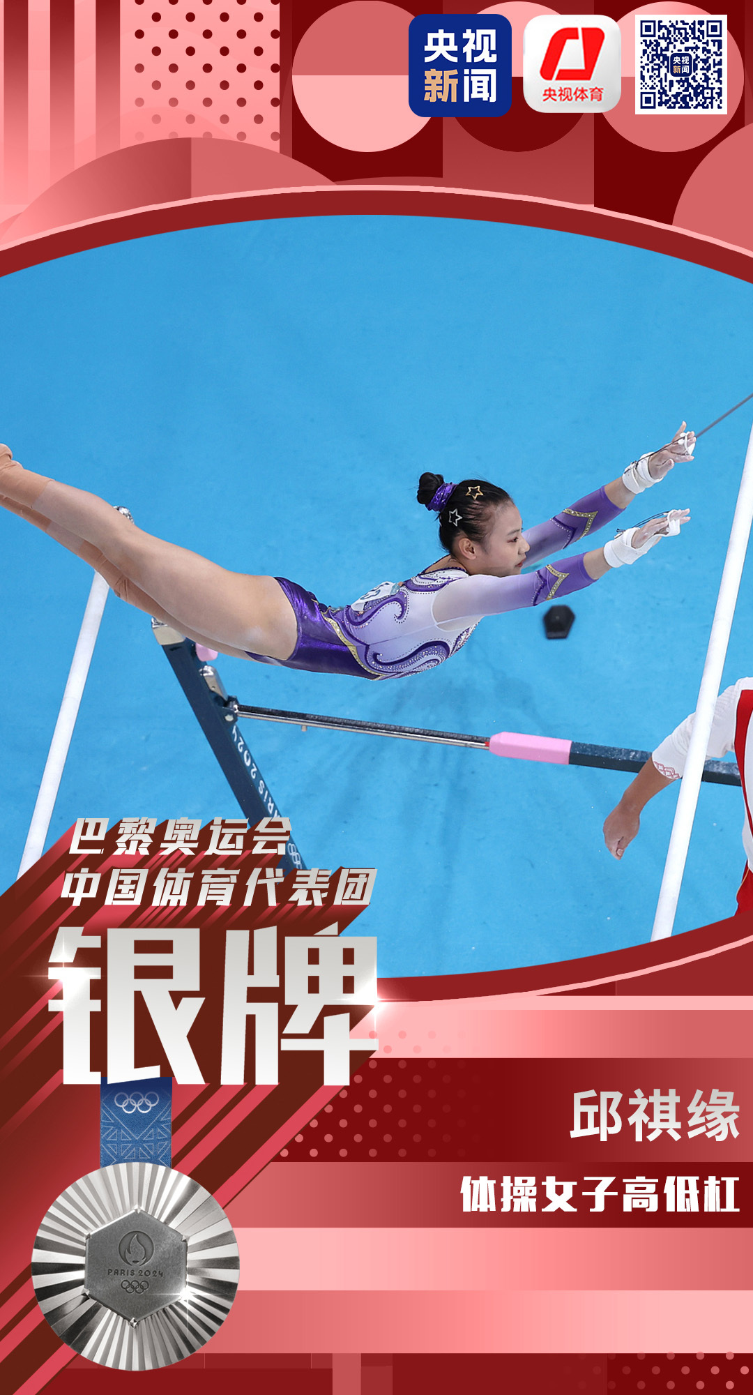 体操小花闪耀邕城