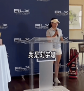 刘国梁女儿在美国夺得高尔夫冠军老虎伍兹等名将都曾是该赛事的冠军