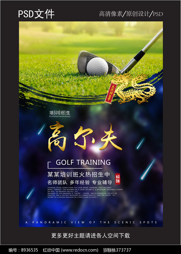锐驰智慧科技申请基于电量的制动方法等专利提升高尔夫球包车斜坡停车的安全性